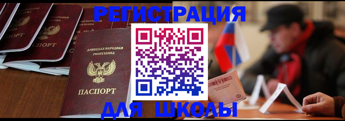 прописка от собственника в Хабаровском крае