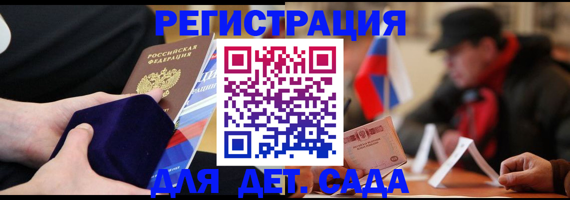 временная регистрация госуслуги в Хабаровском крае