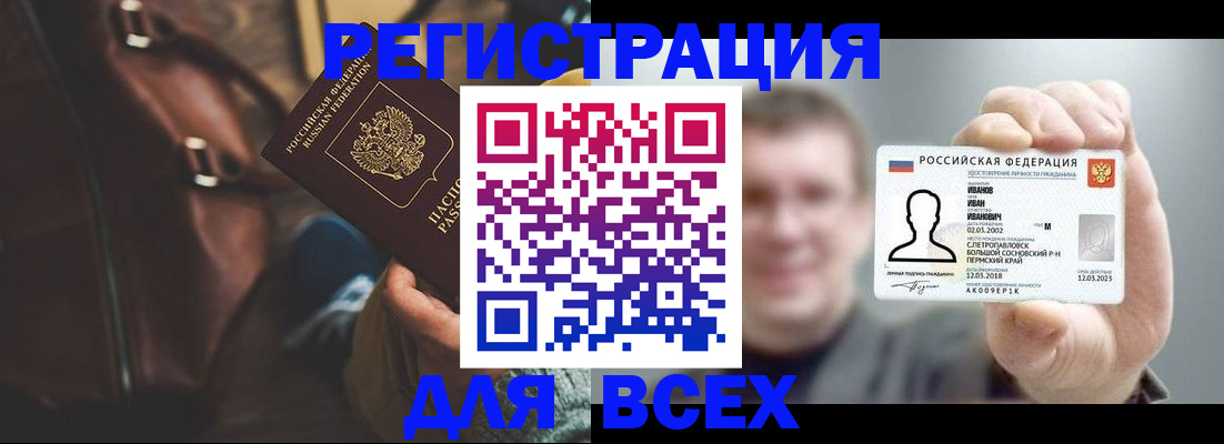 временная регистрация в квартире в Хабаровском крае