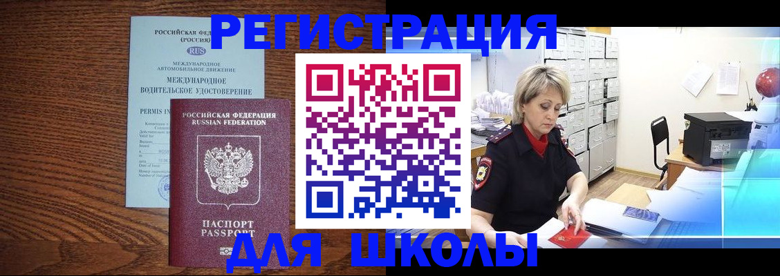 временная регистрация в Хабаровском крае